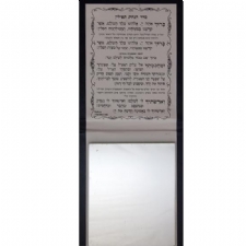 Bar Mitzvah Tefillin Prayer with mirror in hardcover